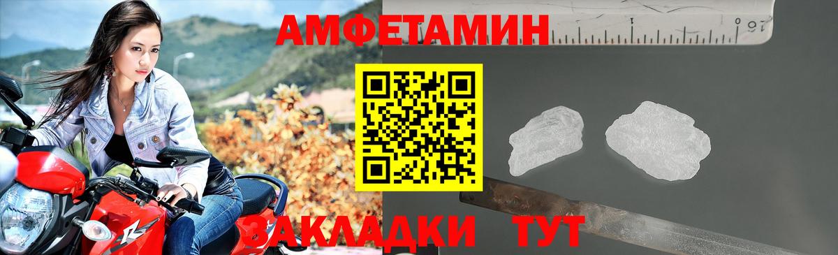 АМФЕТАМИН VHQ Пугачёв