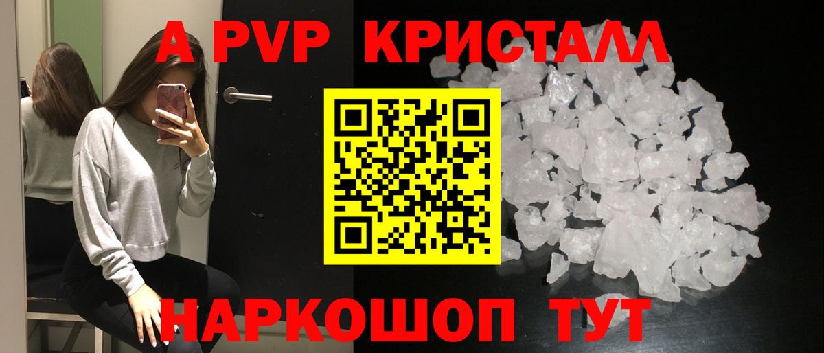 Пугачёв  Alpha-PVP VHQ  APVP VHQ  Вход с VPN 