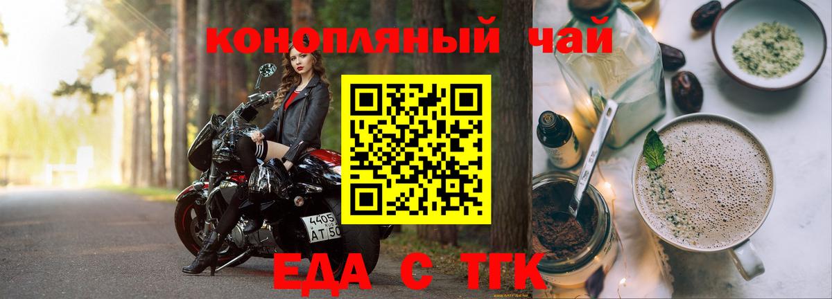 Печенье с ТГК конопля  Вход с VPN  Пугачёв 