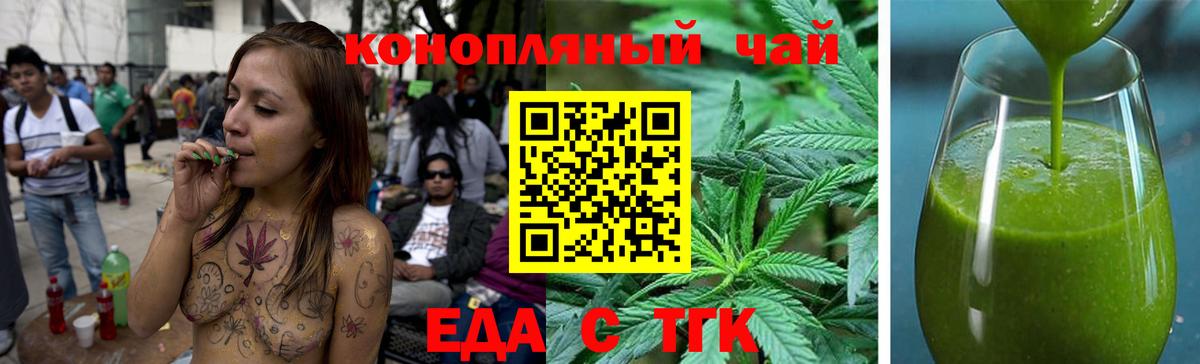 Печенье с ТГК марихуана Пугачёв