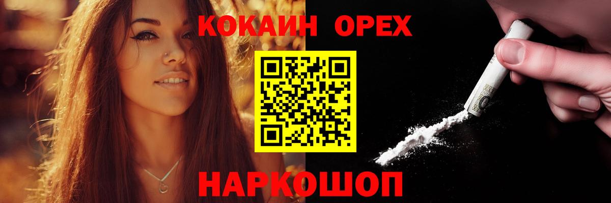 Пугачёв  КОКАИН Эквадор  Вход с VPN  COCAIN Columbia 