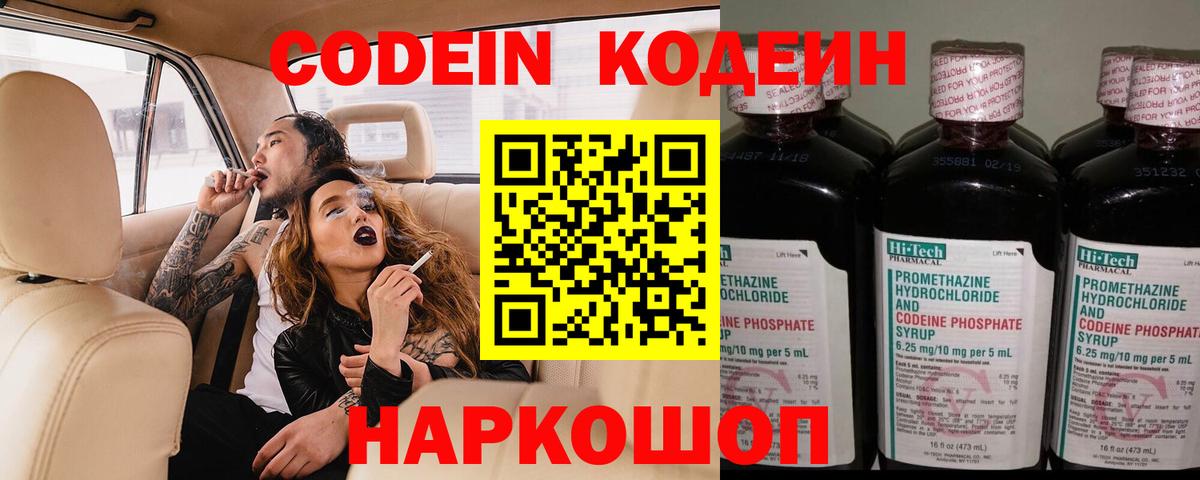 Codein Purple Drank Пугачёв