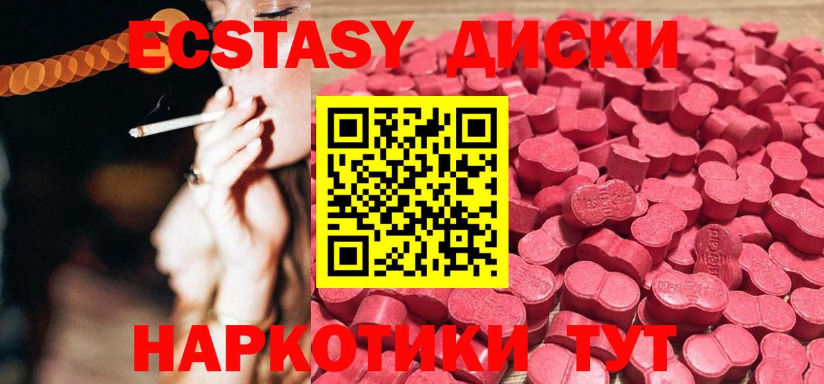 Пугачёв  ЭКСТАЗИ 280 MDMA  Ecstasy TESLA  Вход с VPN 
