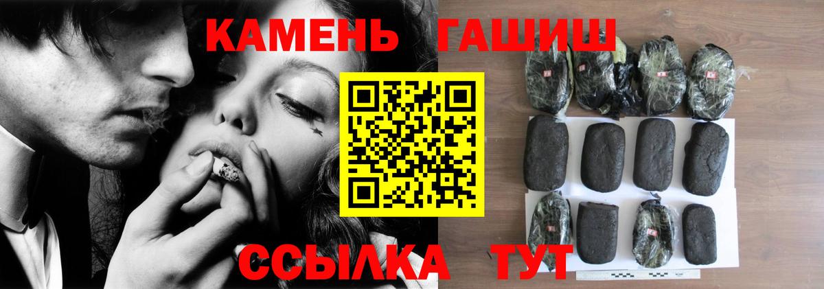 что такое   Вход с VPN  Пугачёв  ГАШИШ индика сатива  ГАШ Cannabis 