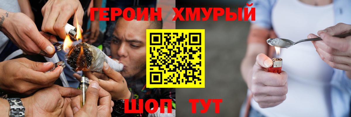 Пугачёв  ГЕРОИН хмурый  Вход с VPN 
