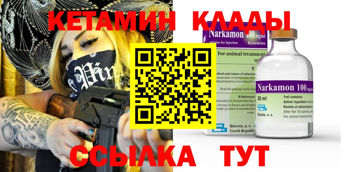Кетамин ketamine Пугачёв