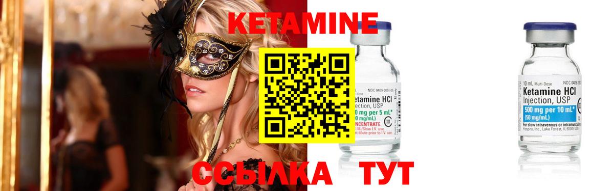 КЕТАМИН VHQ  Вход с VPN  КЕТАМИН ketamine  Пугачёв 