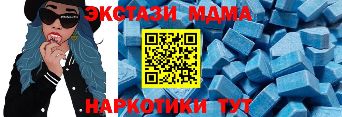 МДМА молли  Вход с VPN  MDMA молли  Пугачёв 