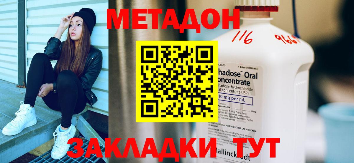 Пугачёв  Метадон кристалл  Метадон кристалл  Вход с VPN 