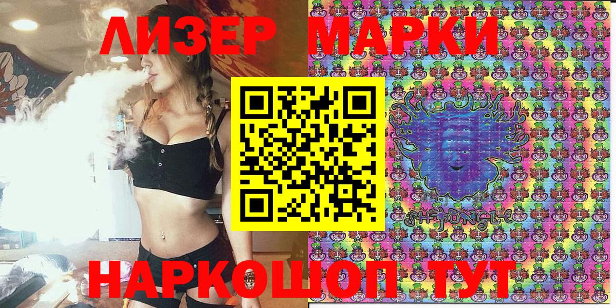 Наркотические марки 1500мкг  Вход с VPN  Пугачёв 
