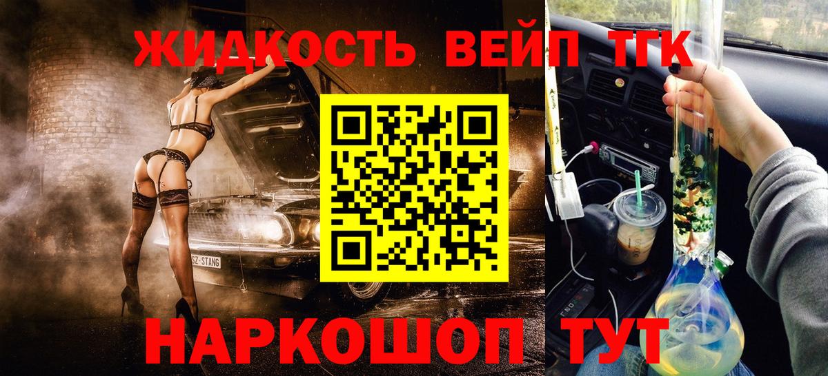 ТГК вейп Пугачёв